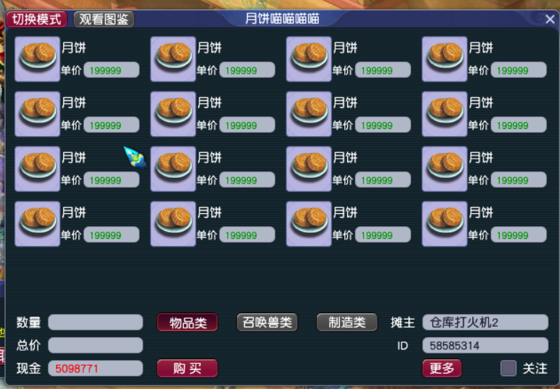 梦幻西游：判断道具是否值钱的整体思路