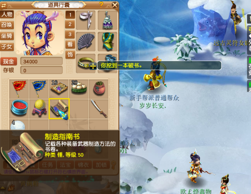 梦幻西游：新区岁岁长安，从零五开第17天，挖宝图再次翻车