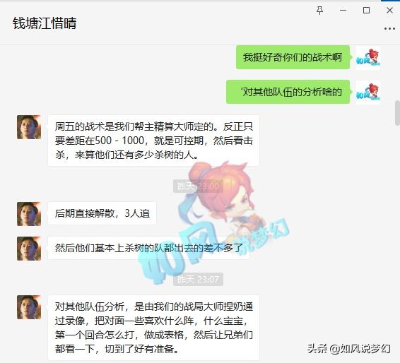 梦幻西游联赛冠军天龙会，这不仅是个游戏帮，更是一个网络上的家