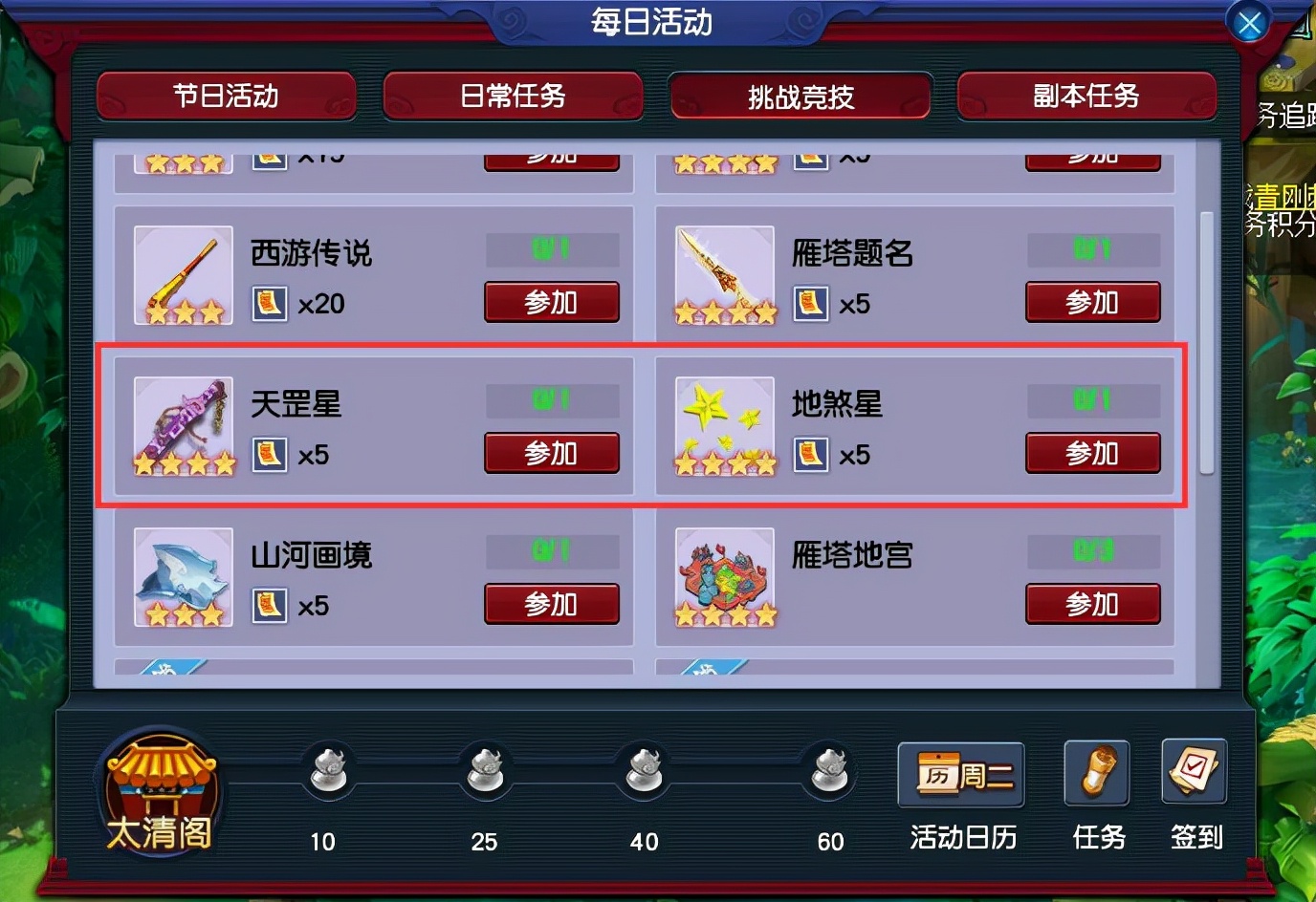 梦幻西游：神器积分可以兑换指定技能的高兽决，高偷袭要12万积分