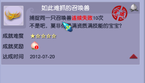 梦幻西游：熔炼使用垫子的问题，真随机还是伪随机