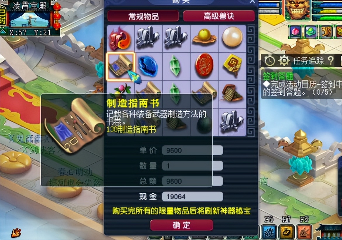 梦幻西游：又是兽诀又是书，这波神器积分你打几分？