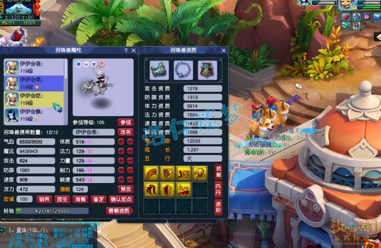 梦幻西游：109群雄4强天宫，愤怒4特技配7封印，誓做最强封天宫