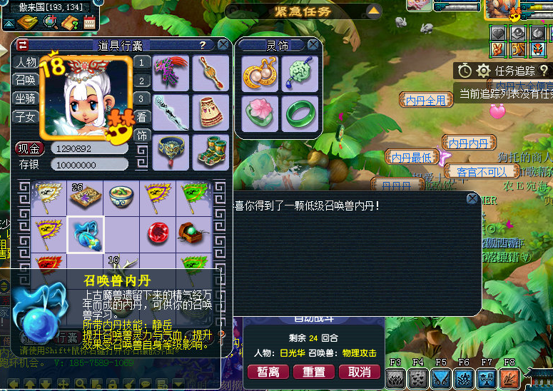 梦幻西游：低级召唤兽内丹点化5连击！这算是峰回路转吗？