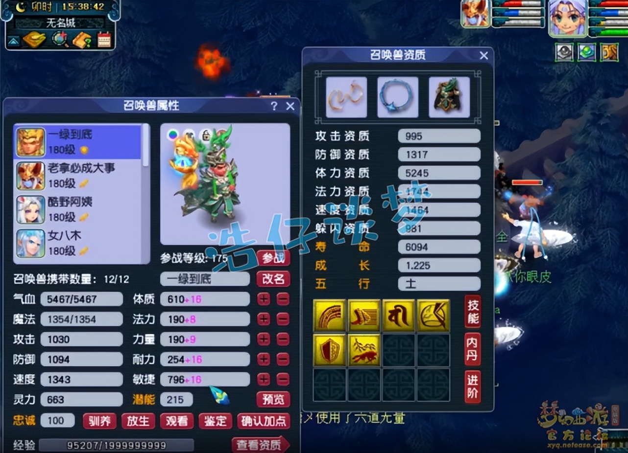 梦幻西游：175顶级地府，专为三攻队打造，带罕见特技专克谛听