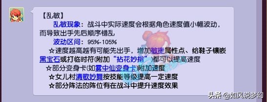 梦幻西游：珍宝阁猪圈分析群雄决赛乱敏，2狗认为要修改神佑几率
