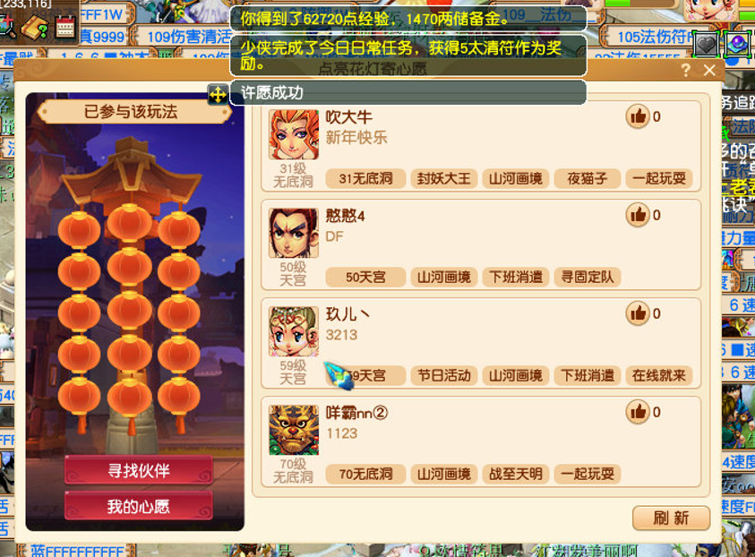 梦幻西游：新区岁岁长安，从零五开第7天，情人节独自彷徨