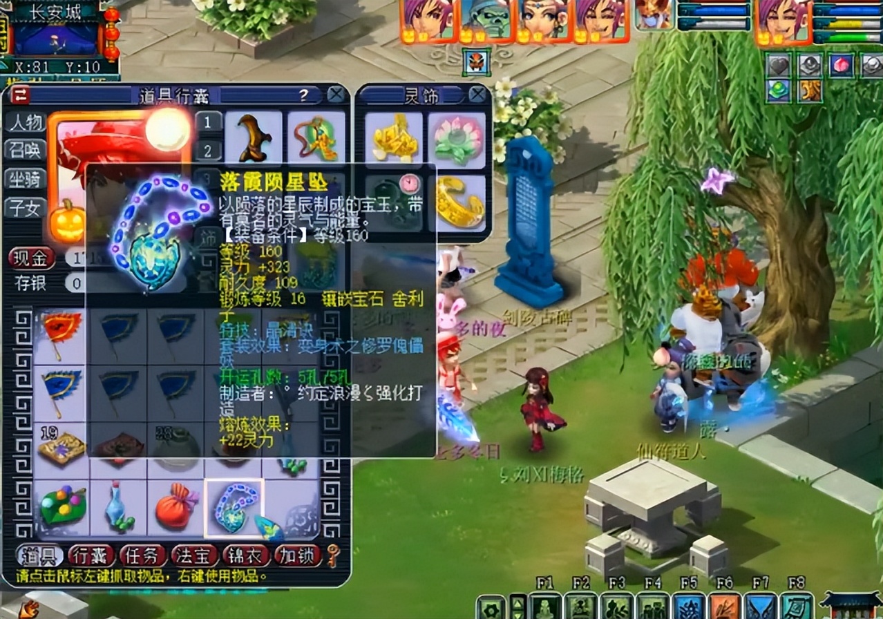 ​梦幻西游：玩家给装备开孔！痛苦的过程，不堪回首