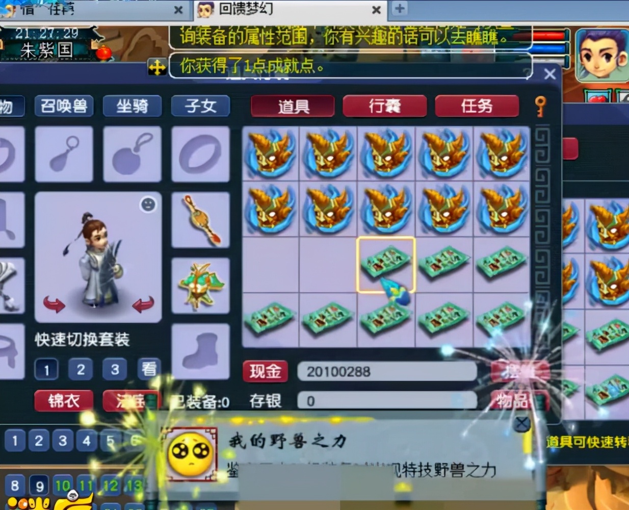 梦幻西游：价值最离谱的装备，没有无级别特效，却以百万元成交