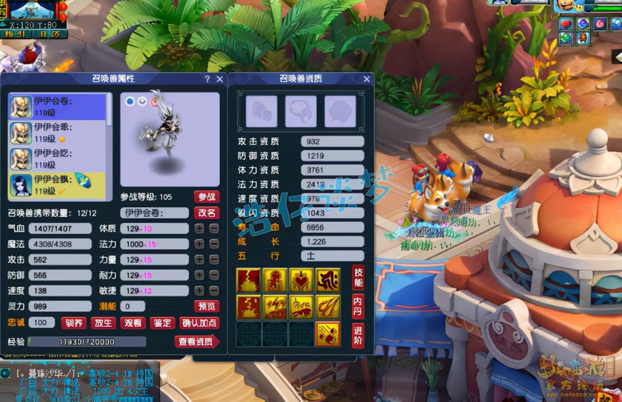 梦幻西游：109群雄4强天宫，愤怒4特技配7封印，誓做最强封天宫