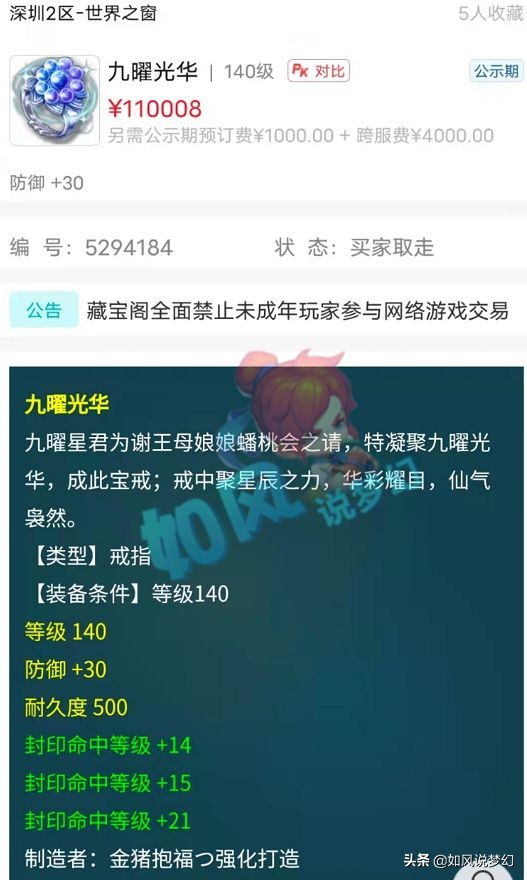 梦幻西游：175号鉴定出150专用无级别环圈，与一辆豪车擦身而过