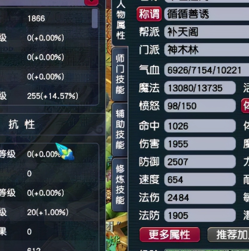 梦幻西游：口口声声称700速度是175法系底线，以为很容易达到吗？