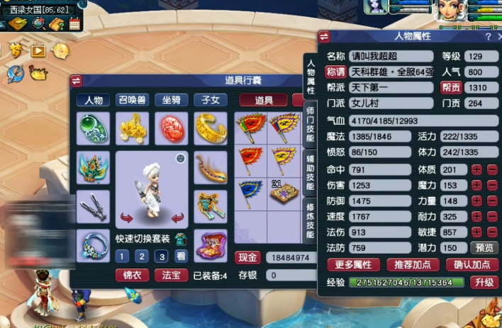 梦幻西游：天科女儿村展示！玩家的搭配非常细心