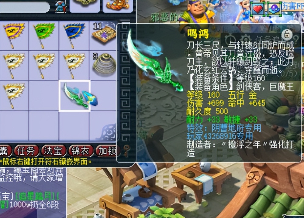 梦幻西游：新出总伤1091的排名第三的大唐武器，一手价能卖到150W