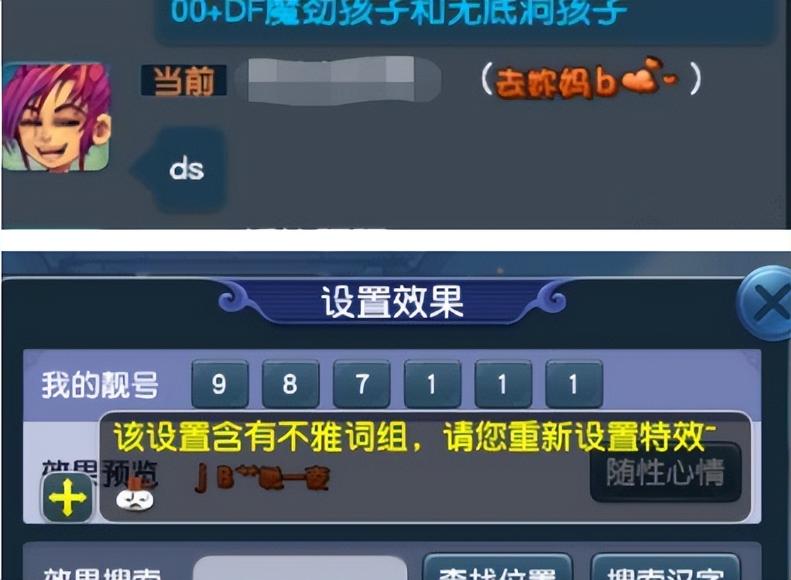 梦幻西游：游戏中能省钱的小技巧，别用苹果手机充口袋的精力