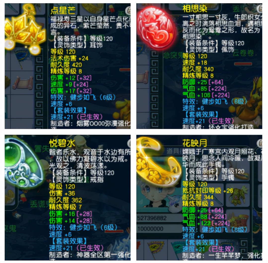 梦幻西游2凌波城——梦幻西游2凌波城1盘丝1化生1五庄组合