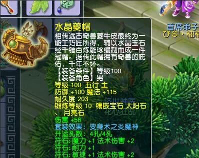 梦幻西游：任务法系的头盔该打什么宝石，太阳石还是月亮石？