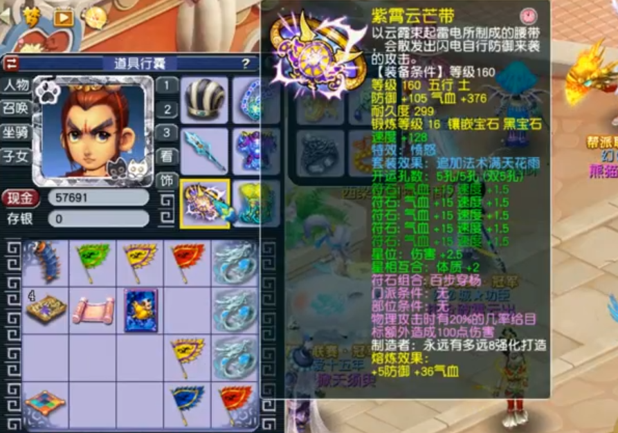 梦幻西游：帮派联赛冠军玩家装备展示，看完才知是真强
