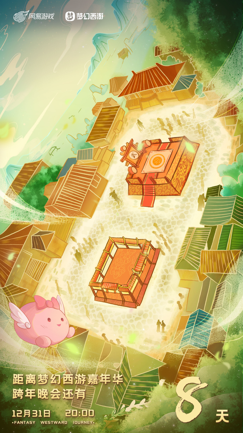 梦幻西游嘉年华倒计时第八天，发条月亮确认亮相