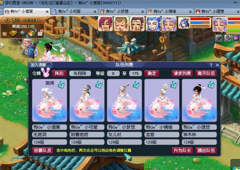 梦幻西游：玩家说买青花瓷的都是人傻钱多，结果引来骂声一片