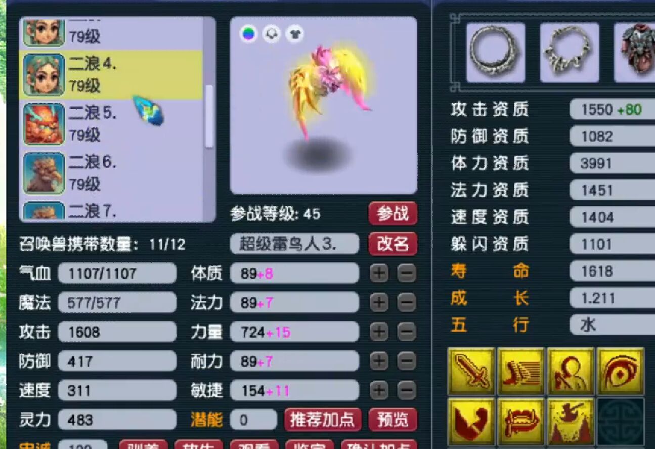 梦幻西游：资质最逆天的天兵出炉，攻击1704，全服独一无二