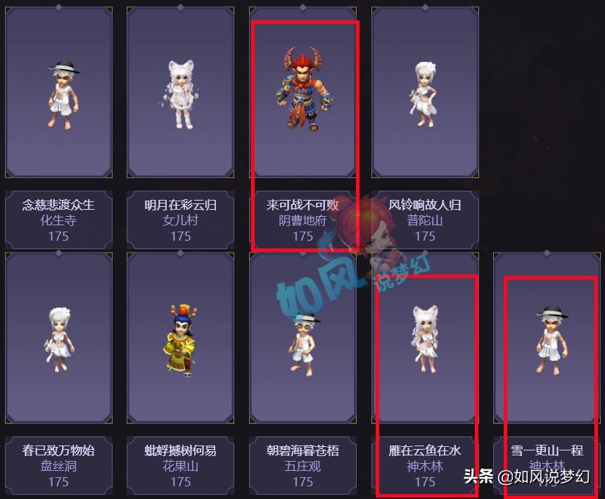 梦幻西游：珍宝阁服战队启用2神木大招，冲刺188联服战冠军