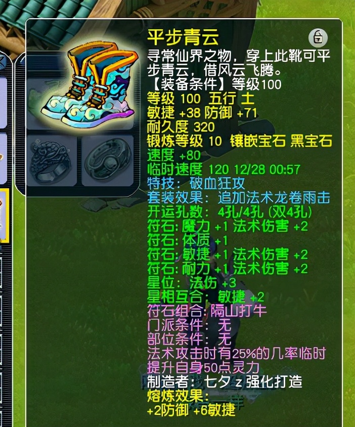 梦幻西游：玩家被吐槽没有实力，一怒之下亮出了百套另类魔大唐