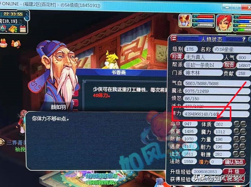 梦幻西游：鉴定1条160项链出专用，百花村玩家出现了42亿体力？