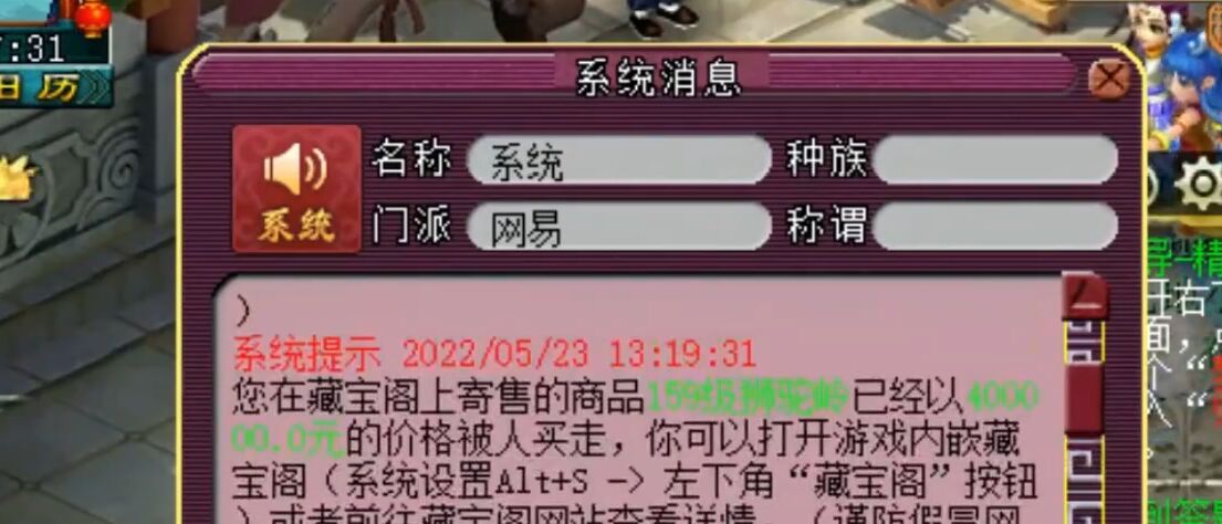 梦幻西游：土豪花40万买空号，主播表示质疑，结果背包里有好东西