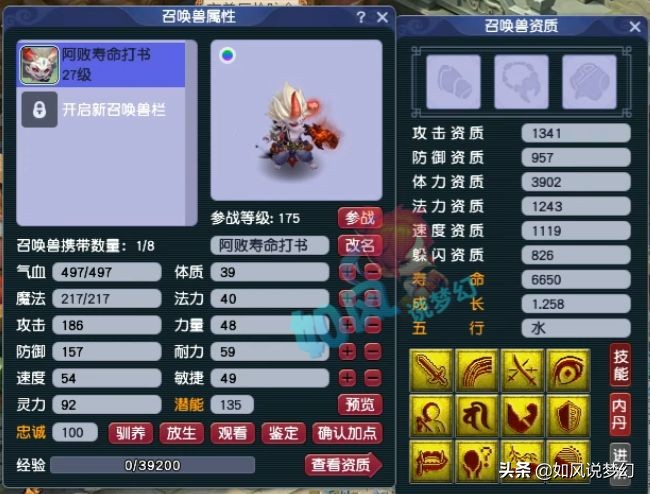 梦幻西游：西栅老街魔术集齐4只净台童子，第1攻谛听卖了59万元