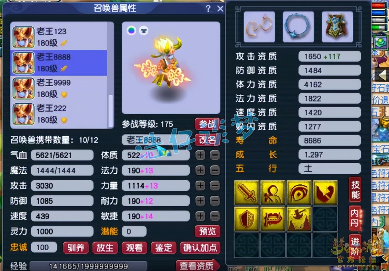 梦幻西游：钓鱼岛服战五庄观，全身封印装，不再是“惊心一套”