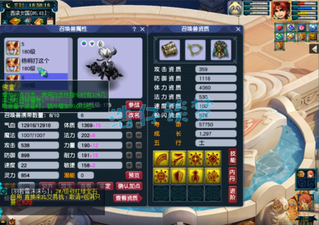 梦幻西游：175帮战凌波城，自己打造千伤神器，这运气令人眼红