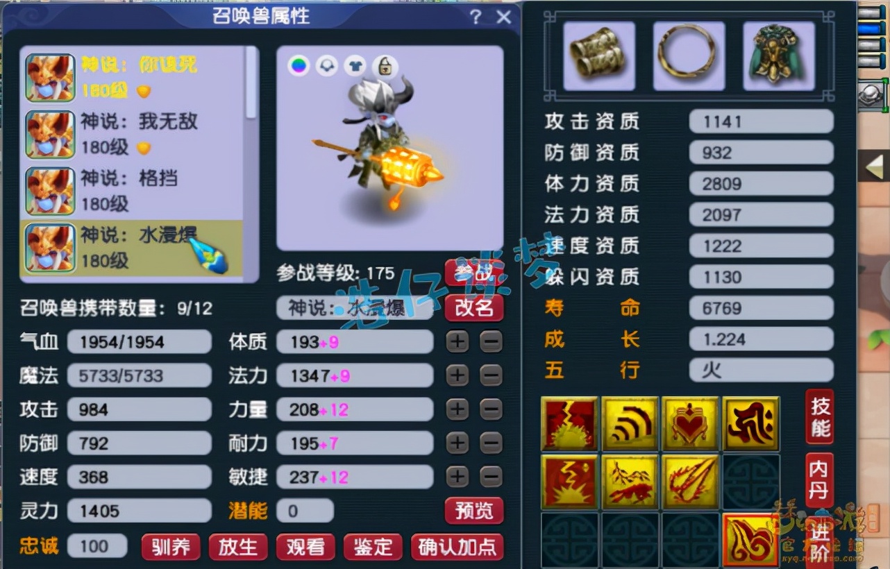 梦幻西游：175三攻队狮驼岭，装备仅有13锻，照样能战胜服战队