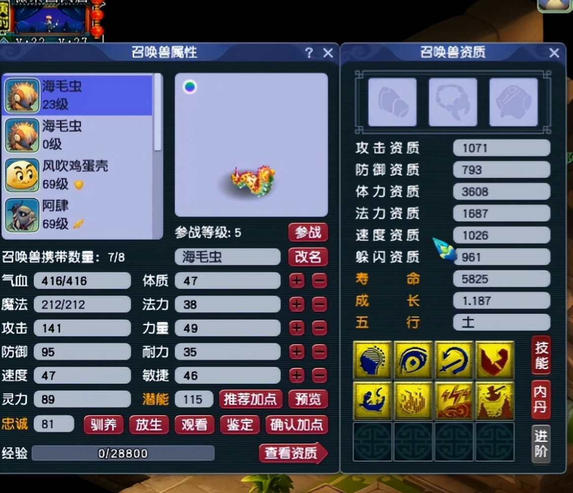 梦幻西游奇珍异兽丨比比看，谁才是海毛虫中最亮的仔？