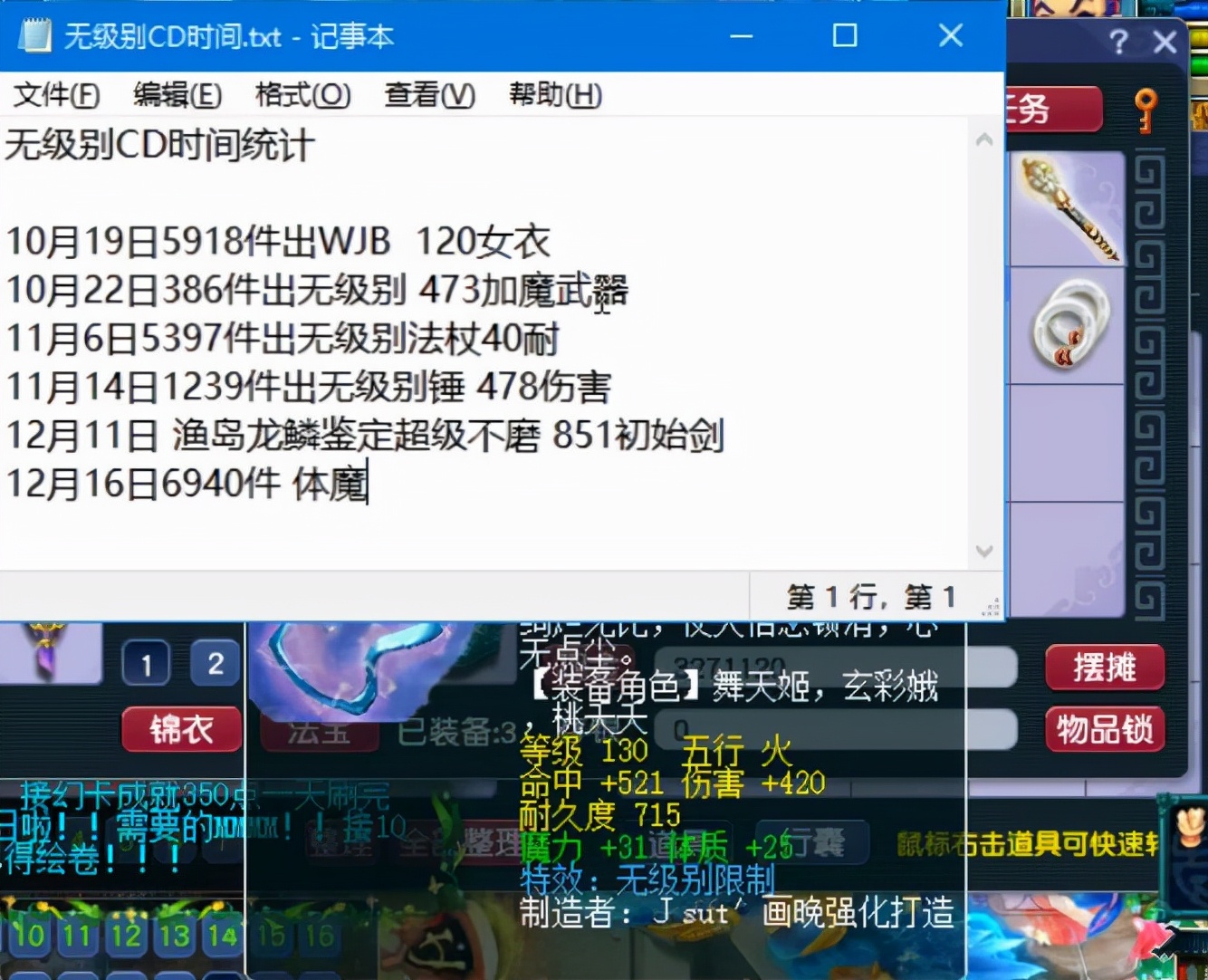 梦幻西游：老王无级别CD时间刷新，6940件鉴定出来了130的无级别