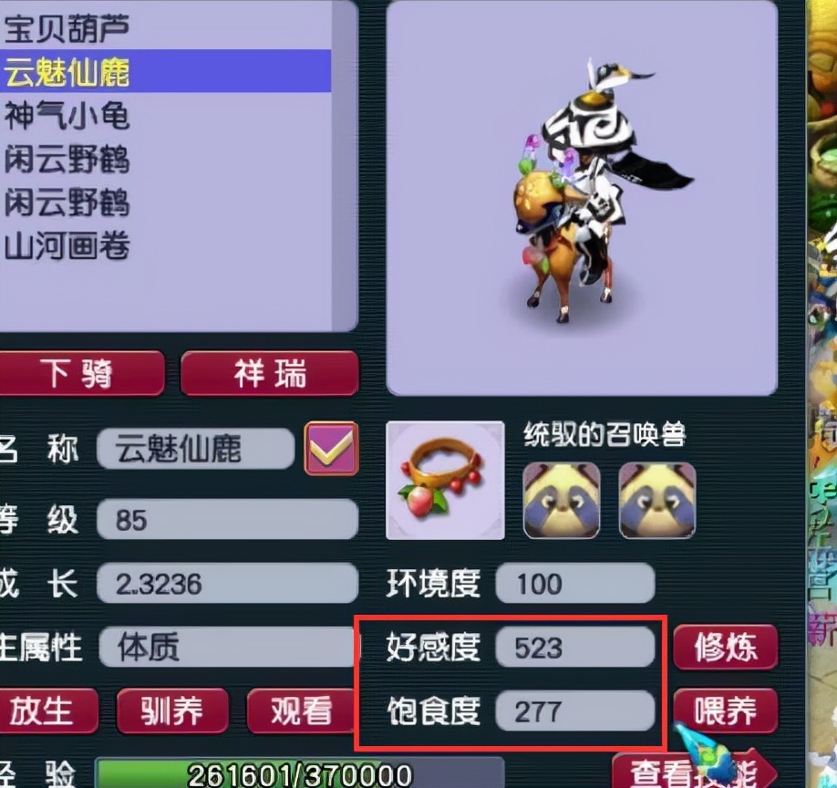 梦幻西游：角色死亡掉了2个亿的梦幻币，能买个69的日常任务号了