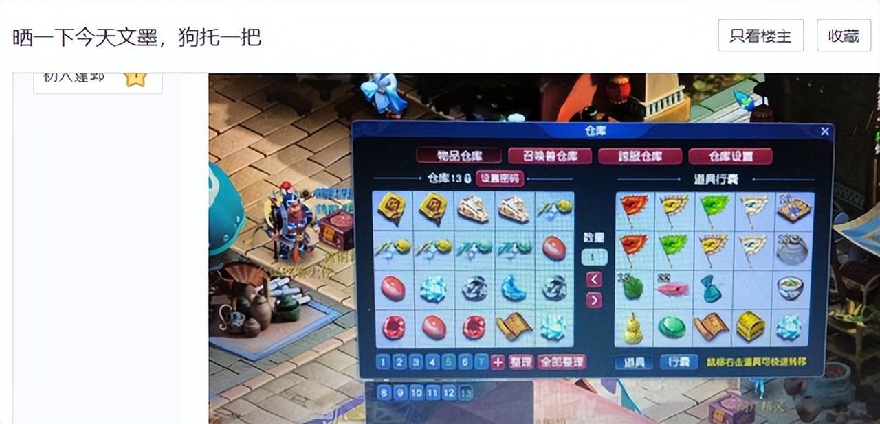 梦幻西游：135级炼妖石出天眼珠，97灵气真不能忍，反手20亿到账