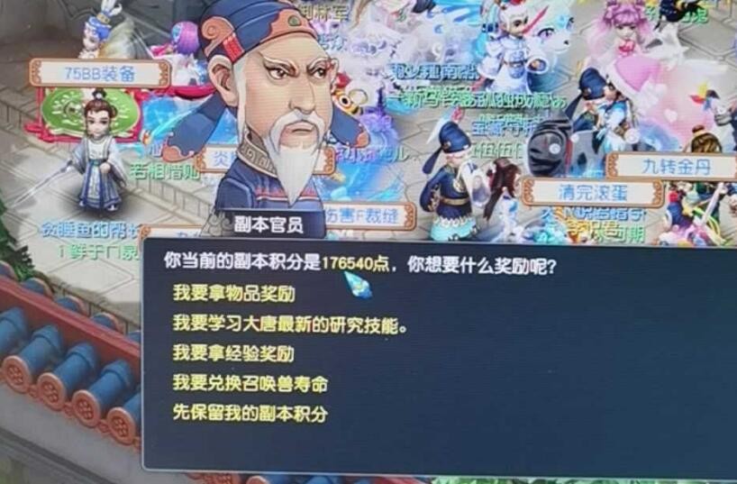 梦幻西游：刷多少副本才能攒17W的副本积分？能换882块强化石