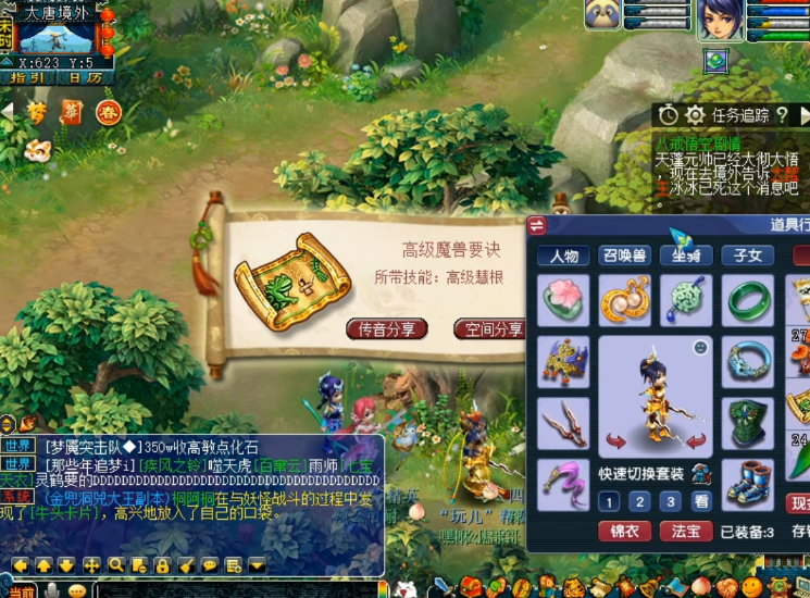 梦幻西游：东边不亮西边亮！剧情奖励不成，鬼域奖励出彩