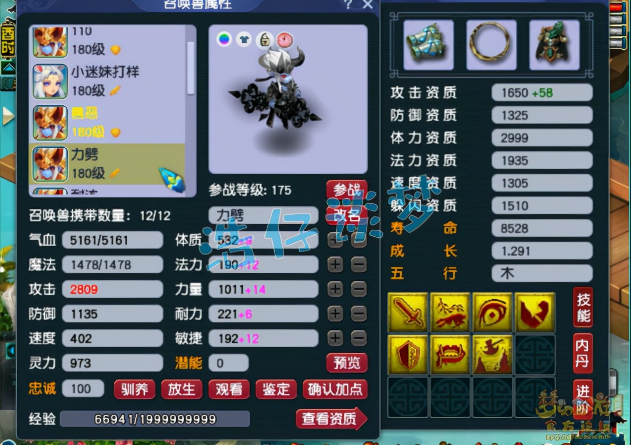 梦幻西游：175超强神木林，带285灵力服战级专用神链，酷爱单挑