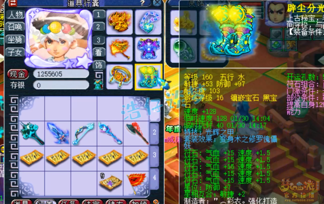 梦幻西游：175群雄16强五庄观，愤怒6特技加身，16锻鞋子引争议