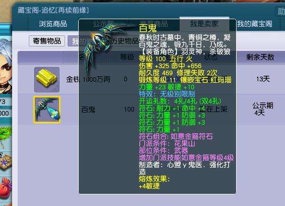 梦幻西游：玩家鉴定2把武器就喜提无级别，系统送钱来得太突然