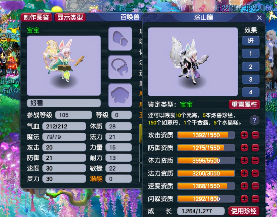 梦幻西游：“狐族崛起”，新资料片4大新召唤兽造型、技能曝光