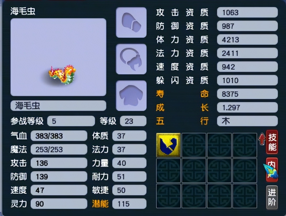 梦幻西游奇珍异兽丨比比看，谁才是海毛虫中最亮的仔？