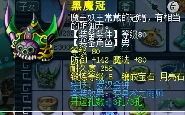 梦幻西游：把钱花在刀把上的五开，装备很唬人，人物属性却很拉垮