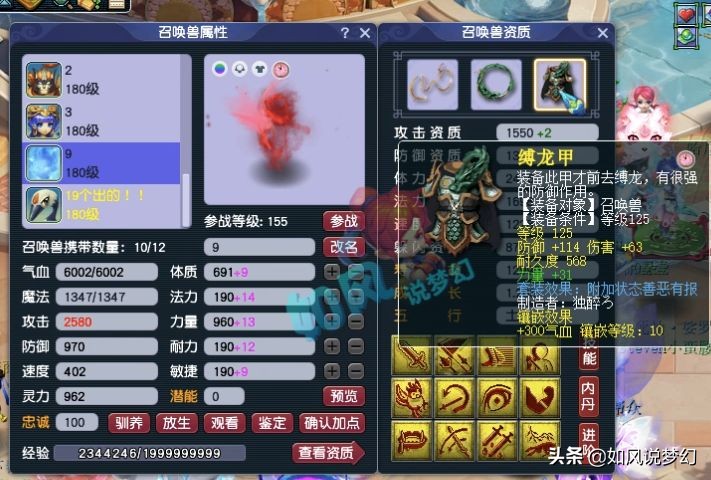 梦幻西游：神豪王谢175号首次曝光，5件高端不磨+160愤怒凝滞腰带