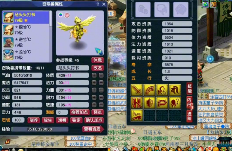 梦幻西游：不忍剩一蓝，玩家杠上飞行！结局相当的舒服