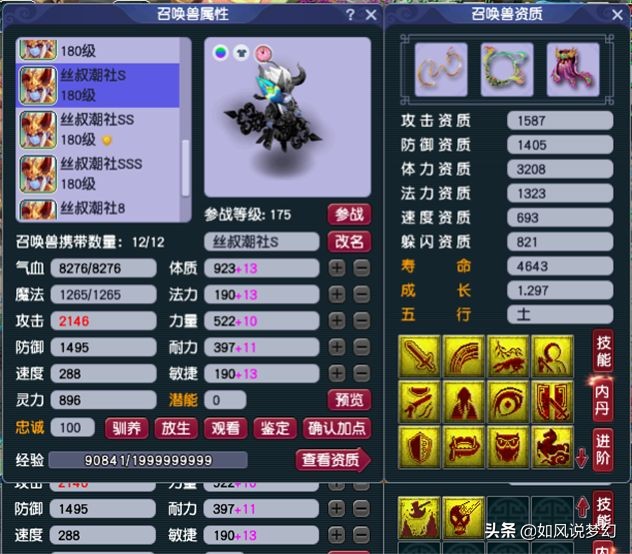 梦幻西游：紫禁城丝叔更新第8匹黑马，他的“八骏图”真的太强了