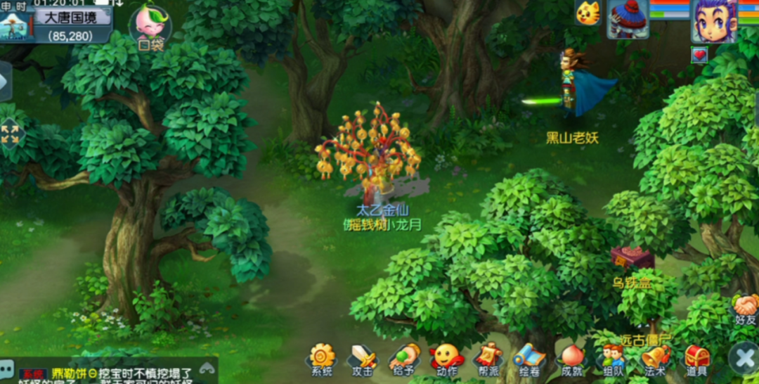 梦幻西游：虽然兽诀美中不足，但摇钱树苗奖励依旧很香