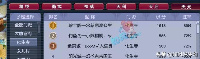 梦幻西游：老王测试当今版本最强法宝宝，秒了龙神1.6万气血